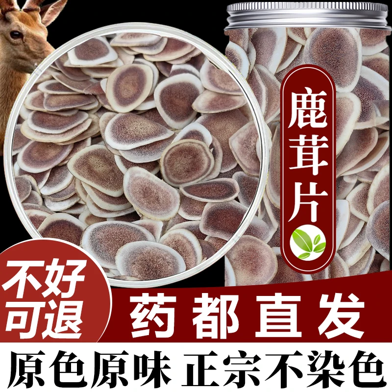 【药都直发】鹿茸片正品鹿角片东北长白山特产干切片煲汤泡酒泡水
