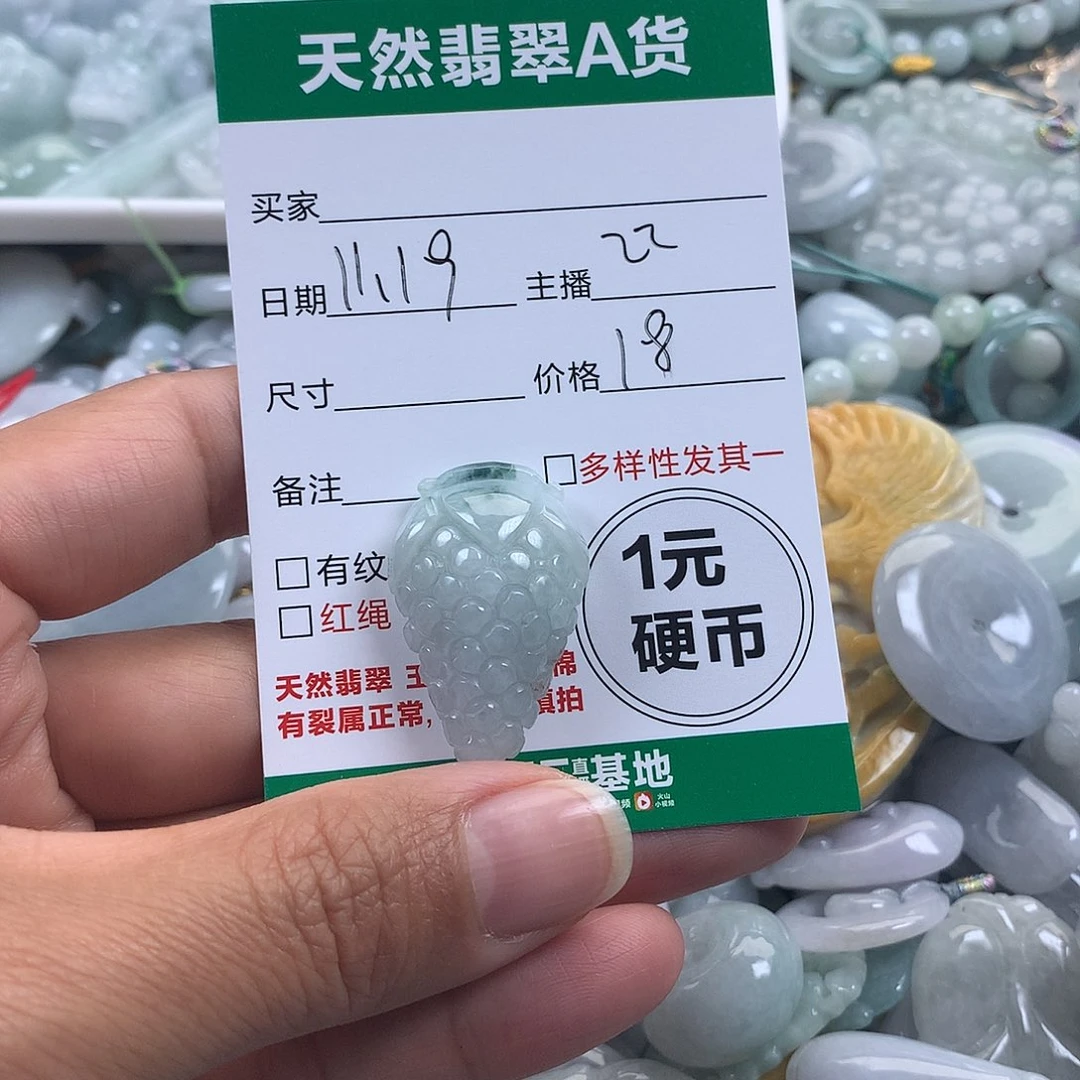 翡翠未镶嵌吊坠(不含链)