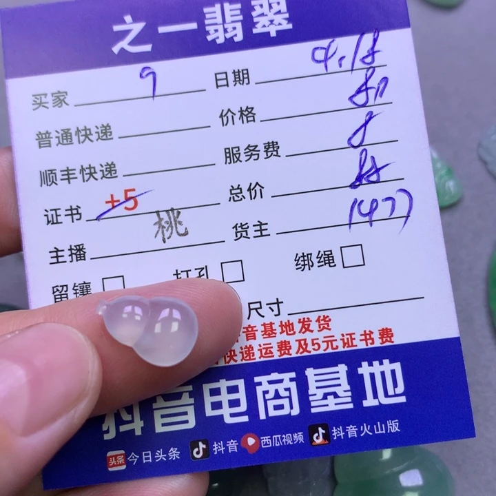 翡翠未镶嵌颈饰q翡翠