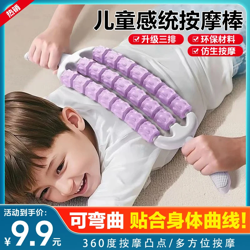 三排可弯曲儿童按摩棒瑜伽狼牙棒长感统高训练肌肉放松滚轮轴腿部