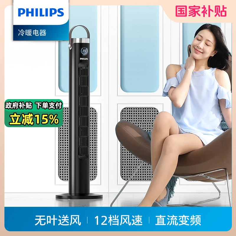 Philips/飞利浦塔扇无叶风扇立式宿舍多功能通用静音塔式