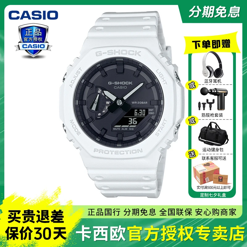卡西欧G-SHOCK橡树系列经典稳重百搭男运动手表新上市GA-2100-7A