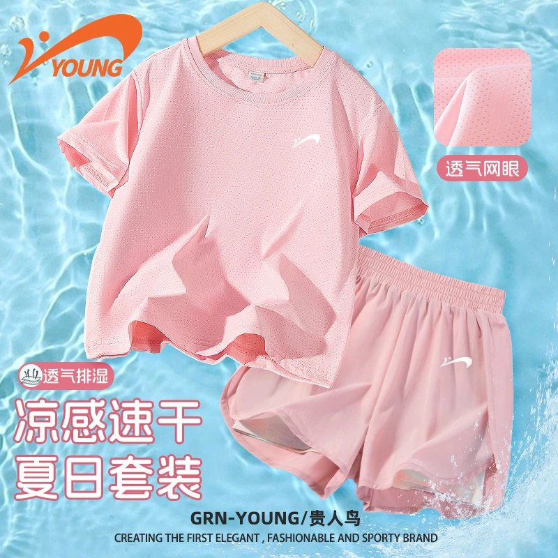 贵人鸟童装女童冰丝凉感套装儿童夏季薄款短袖小女孩2025新款短裤