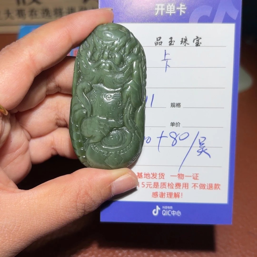 和田玉未镶嵌颈饰卡***人