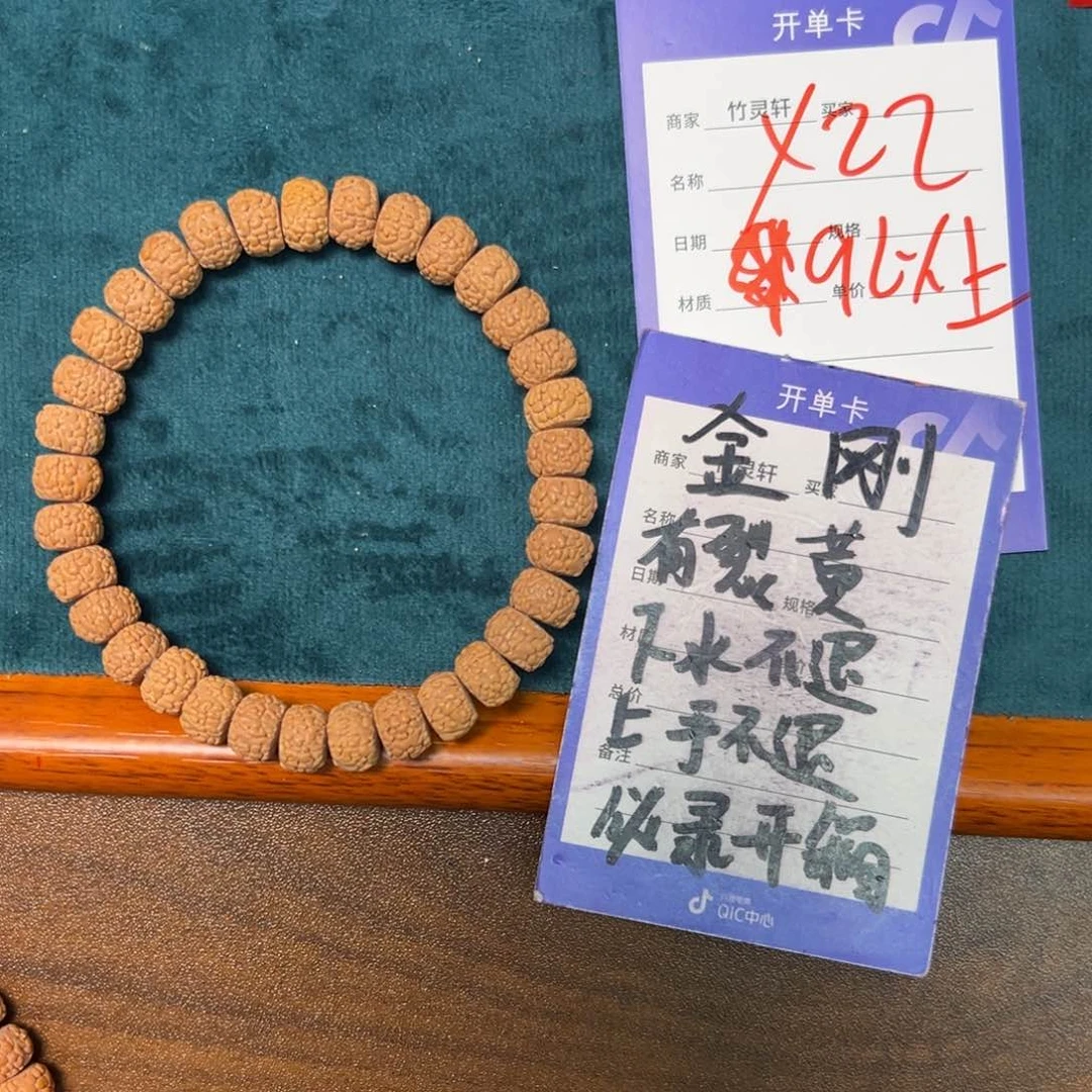 菩提手串/手链金刚龙鳞9以上