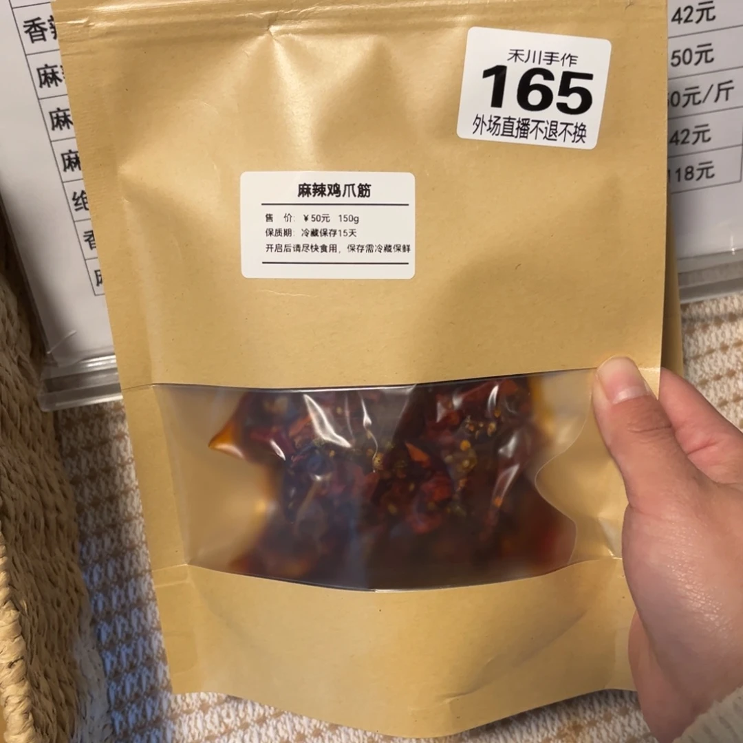 瓷片阴**鬼现货的鸡脚筋