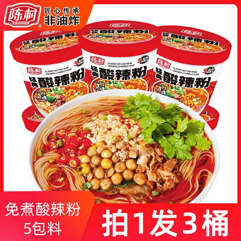 陈村料经典酸辣粉酸辣粉红薯粉丝重庆风味酸辣粉丝速食粉