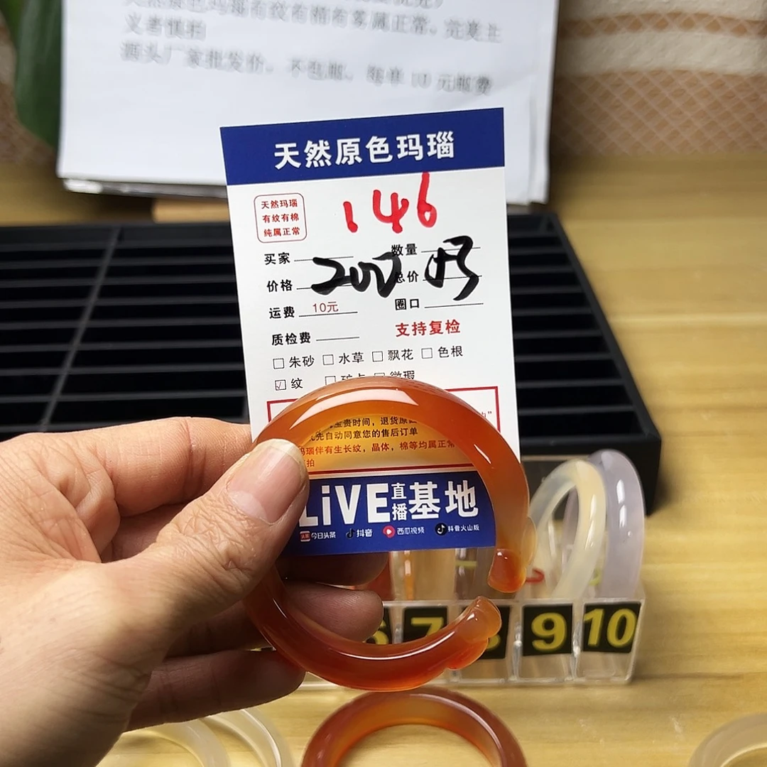 周***娜玛瑙/玉髓未镶嵌手链146