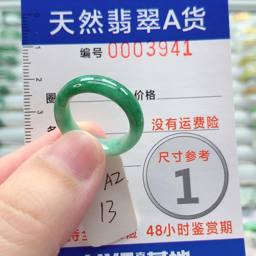 翡翠戒指未镶嵌13号