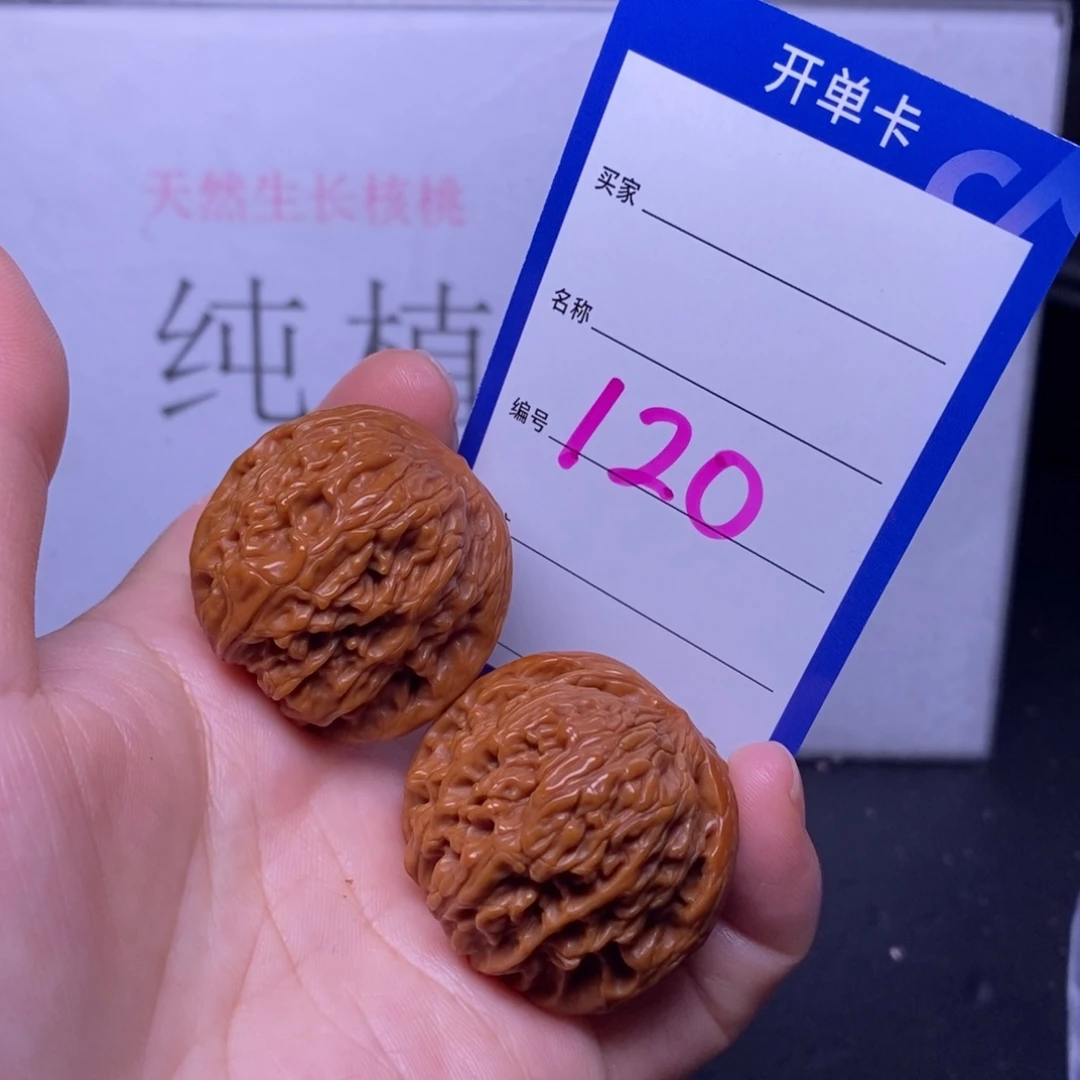 文玩核桃把件120/36磨盘