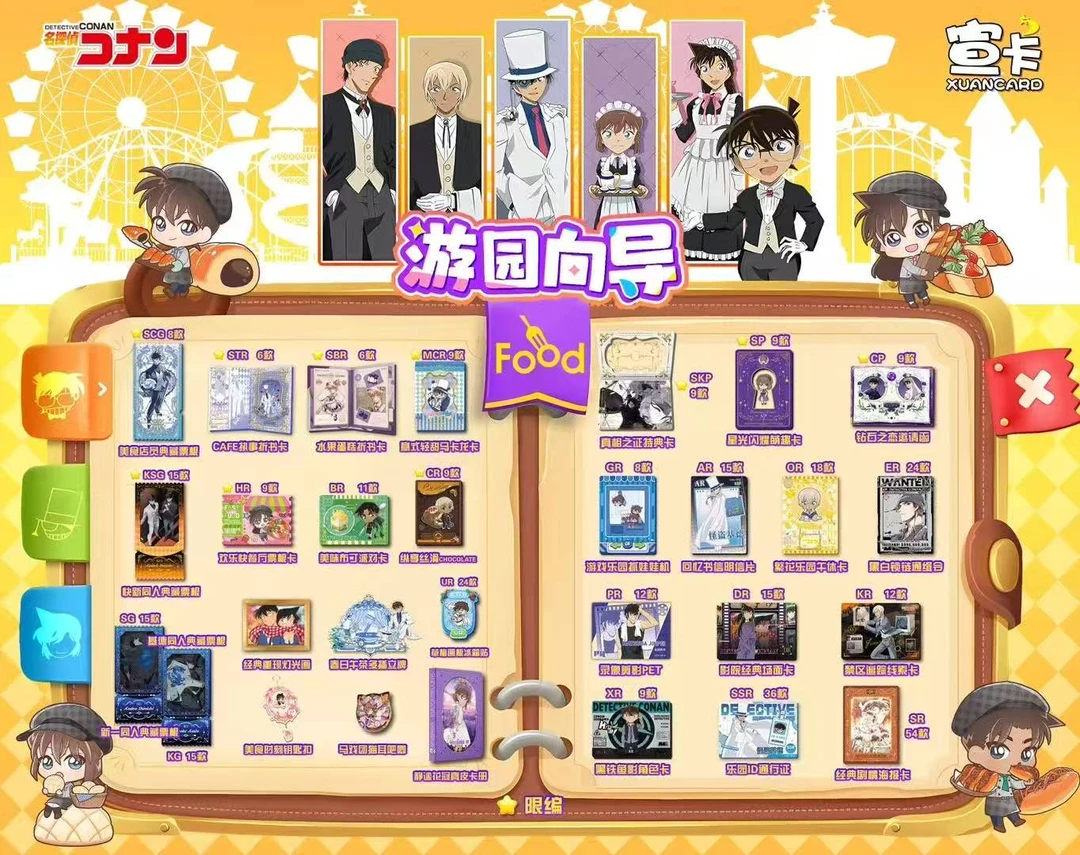【拆盒】宣卡文创 名侦探柯南/潮玩二创/收藏卡牌盲盒（代拆）