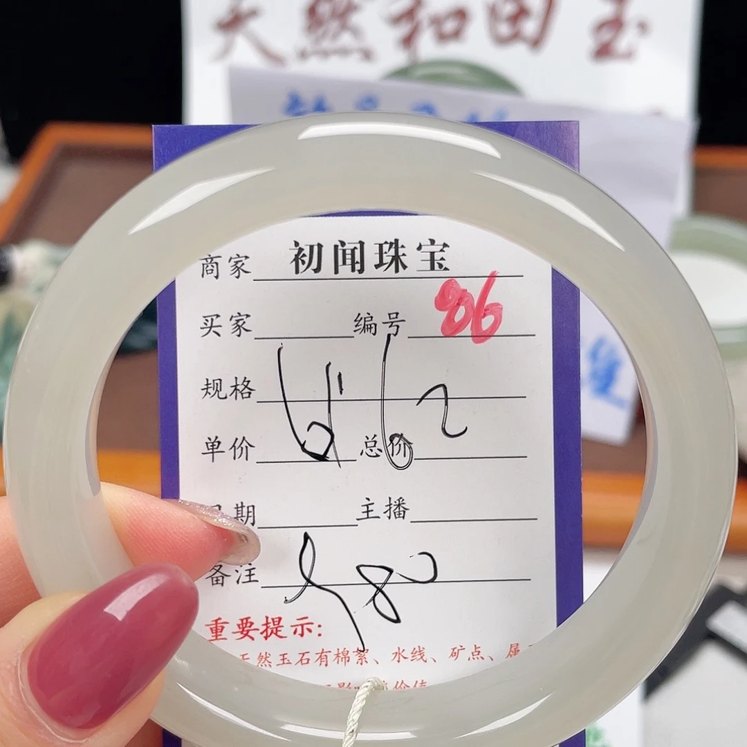 未镶嵌手镯和田玉