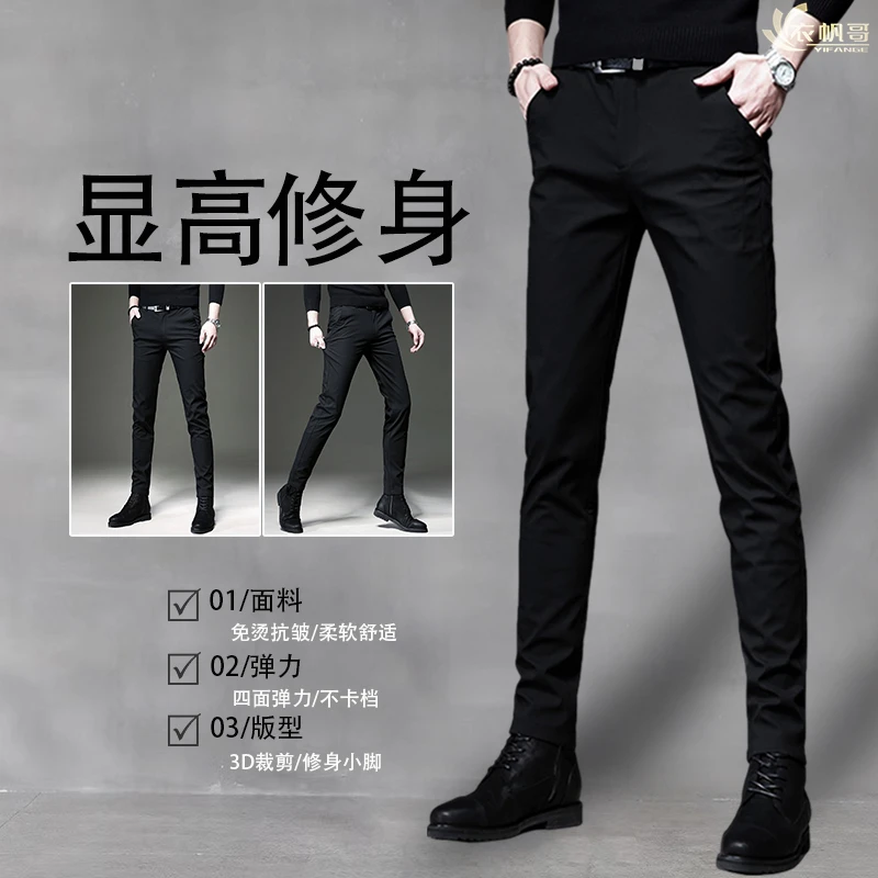 男西裤夏季薄款商务休闲裤弹力黑色西装裤修身小脚九分裤韩版长裤