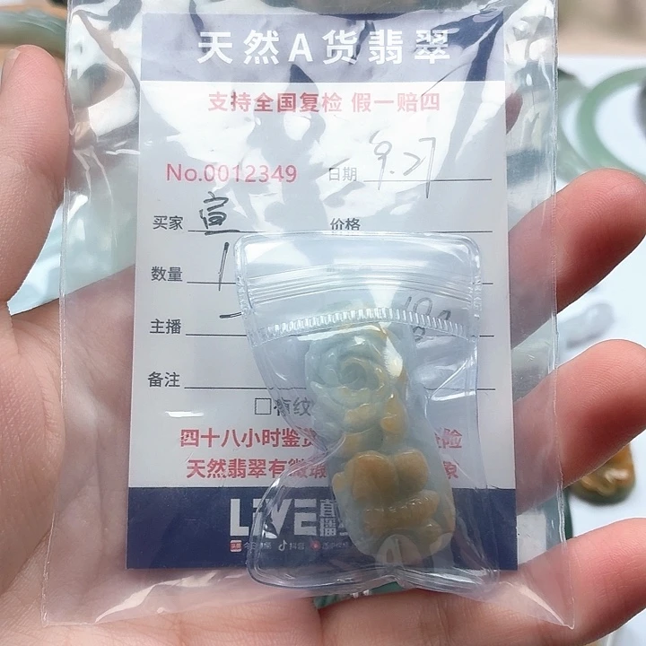 宣****翡翠未镶嵌颈饰111