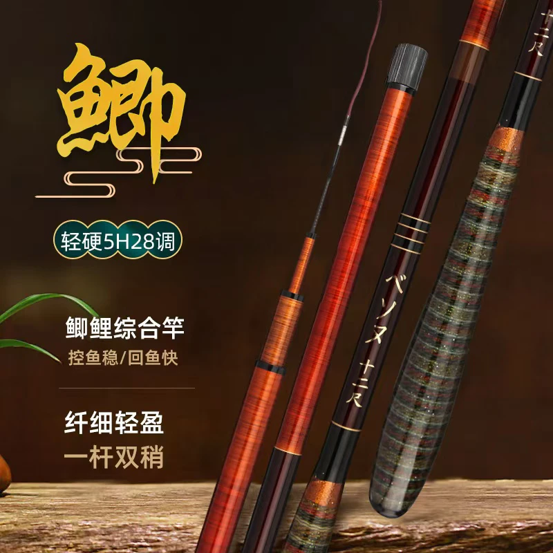 112025限量版日系超轻超细综合钓竿5H28调性