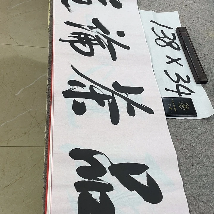 书法Lvqinzhenshufa