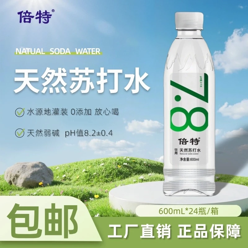 倍特 天然无糖无气600mL*24瓶弱碱性苏打水整箱装健康饮用之选