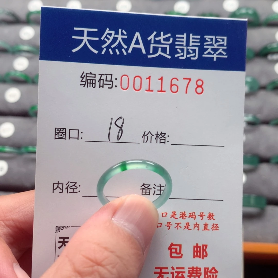 未镶嵌戒指翡翠戒圈