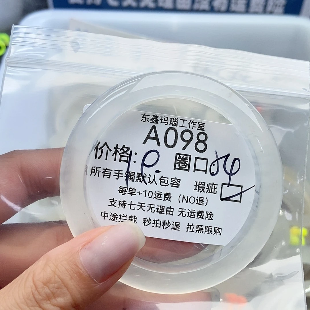 手镯玛瑙/玉髓未镶嵌阿****098
