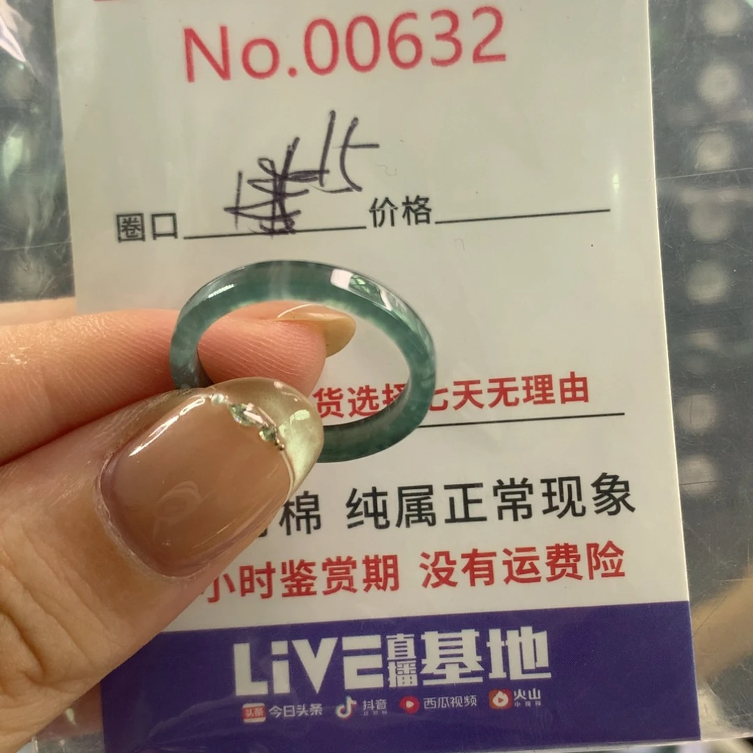 翡翠戒圈未镶嵌天然翡翠