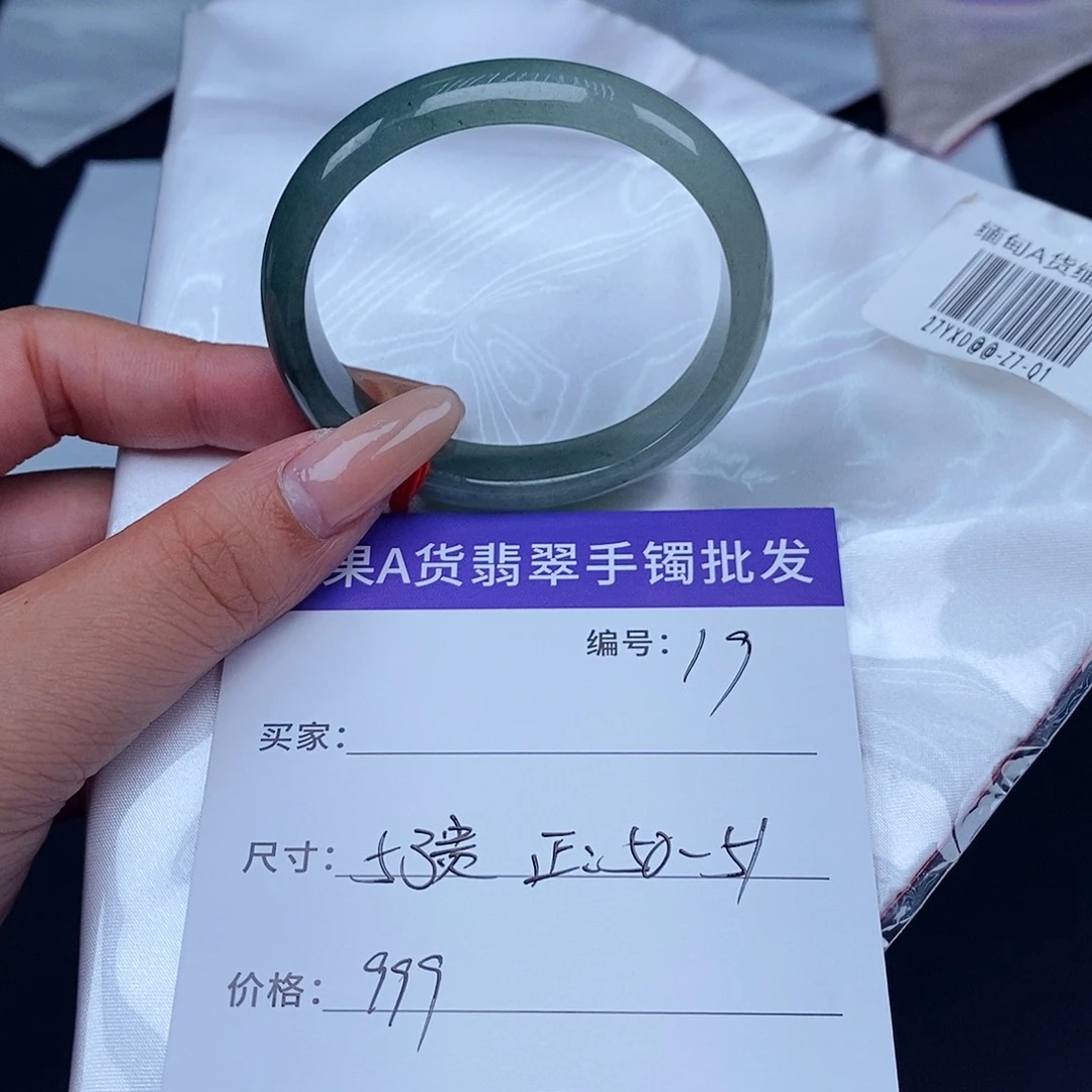 翡翠未镶嵌手镯百元手镯默认瑕疵