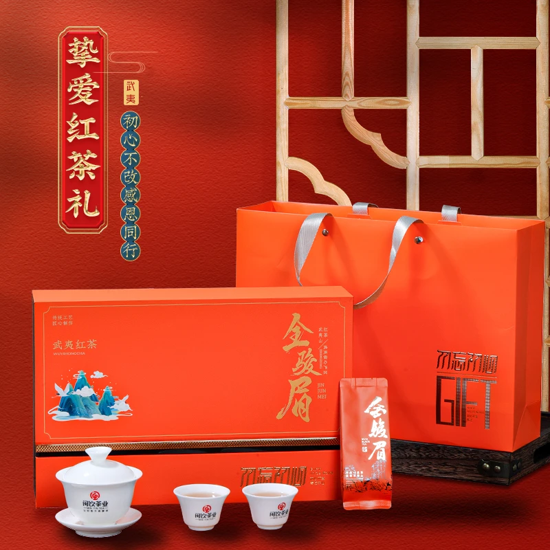 过节送礼金骏眉茶叶礼盒装武夷山桐木关红茶春节送长辈伴手礼