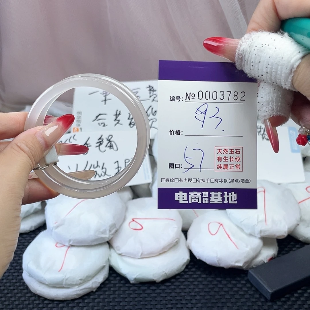 手镯玛瑙/玉髓未镶嵌782