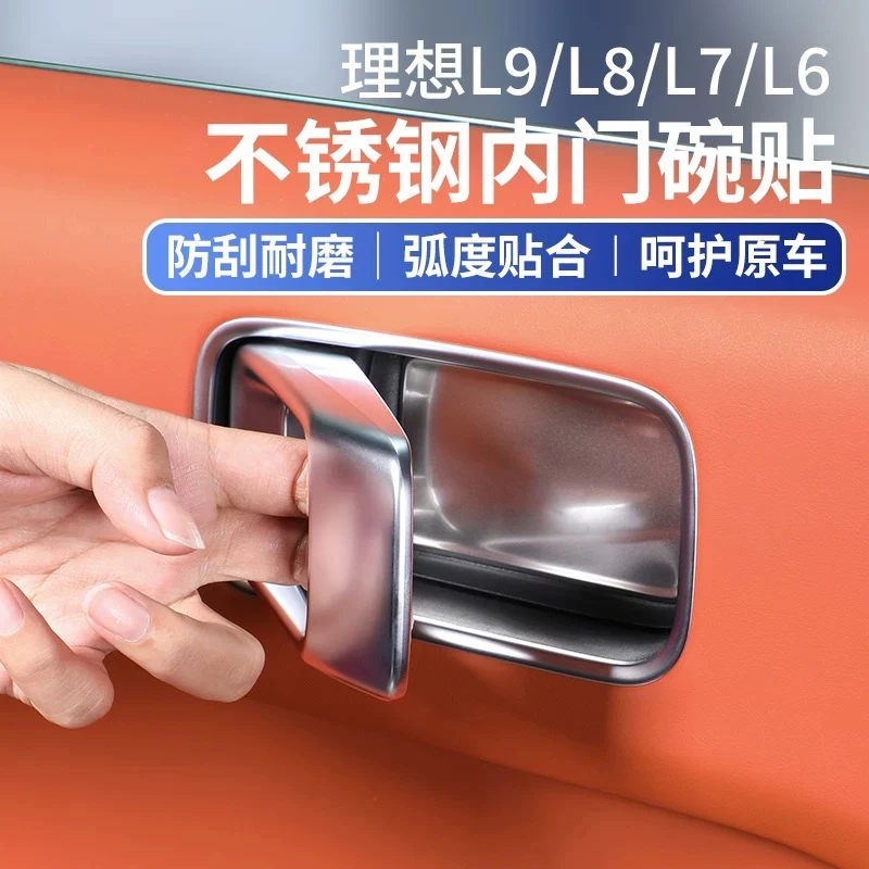 适用理想L6L7L8L9内拉手贴门碗防刮保护贴汽车门把手改装用品配件