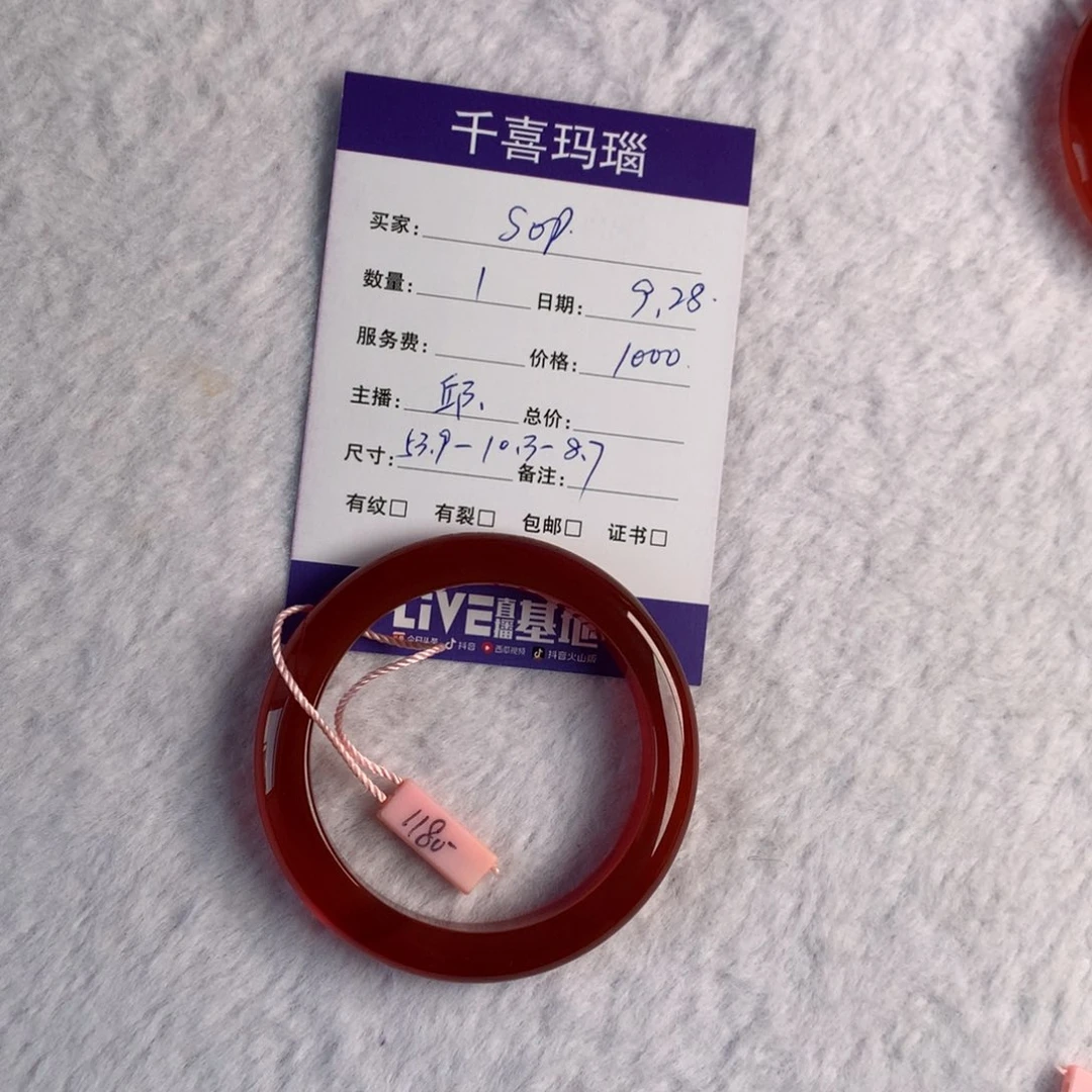 【闪购商品】手镯玛瑙/玉髓未镶嵌?****?