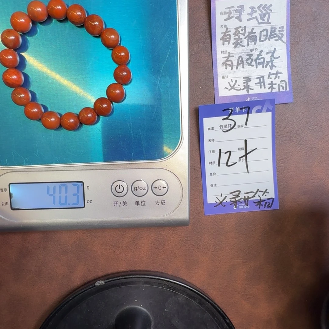 玛瑙/玉髓未镶嵌手链37