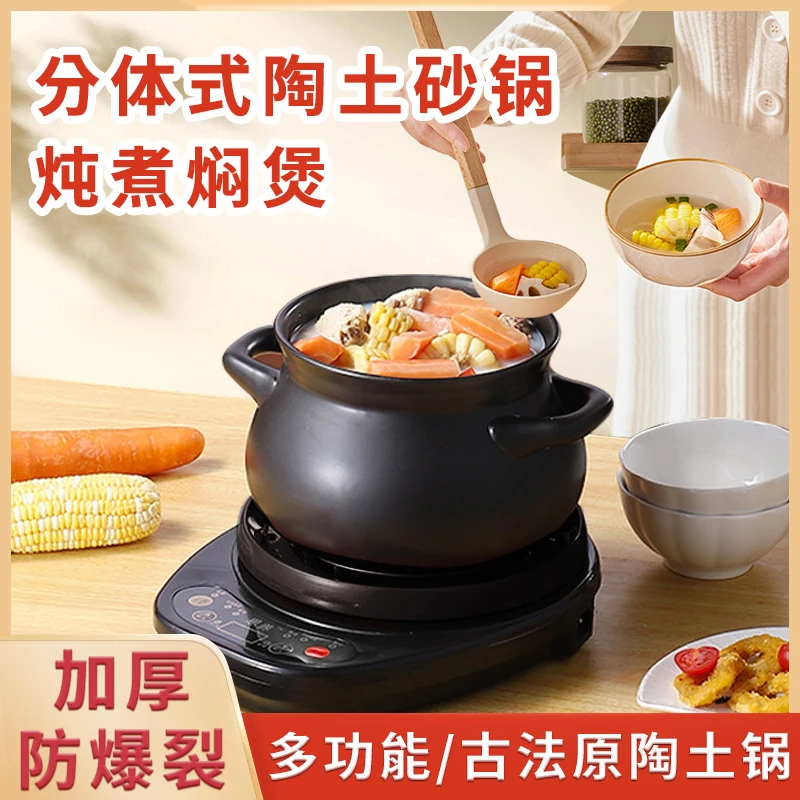 分体砂锅大容量家用煮粥锅智能多功能陶瓷养生煲汤神器不粘锅
