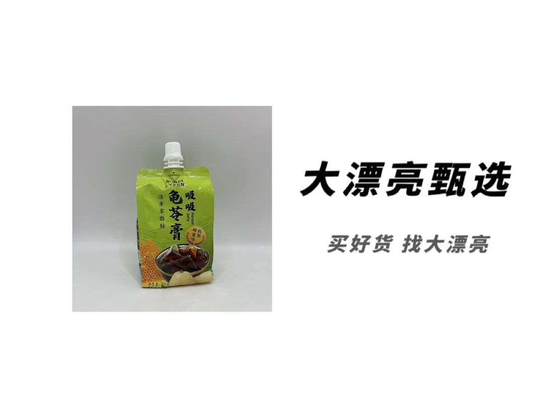 （来）吸吸蜂蜜味秋梨-苓膏（25.12.24）
