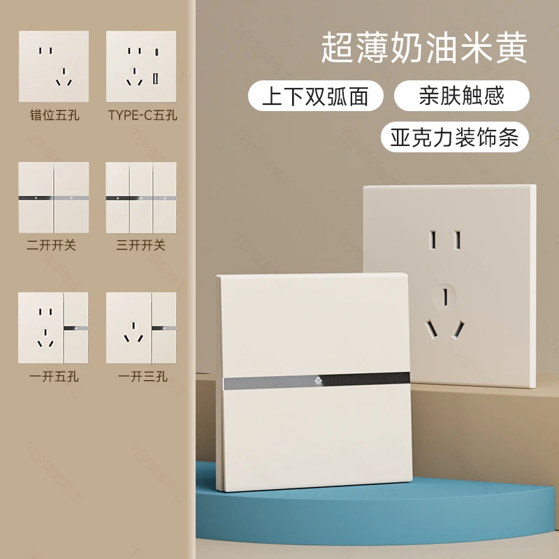 86型超薄可可蛋奶肤感家用一开二开三开四开墙壁开关五孔插座面板