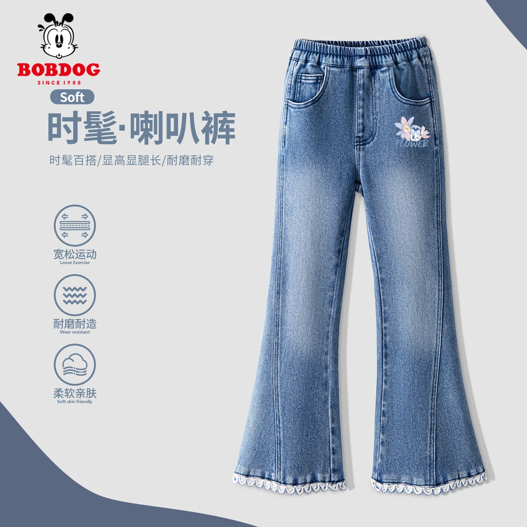 巴布豆卡乐儿童牛仔裤2025新款秋装女童洋气百搭长裤女大童喇叭裤