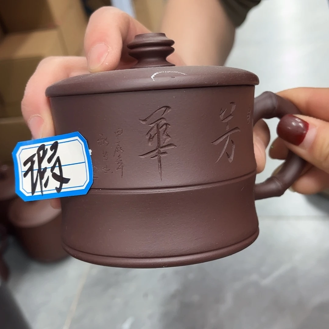 紫砂茶杯原矿紫砂
