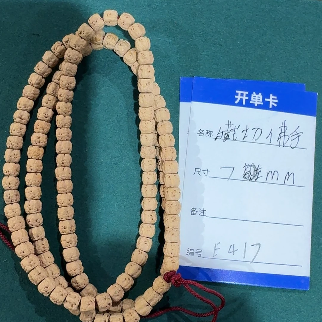 金刚菩提吊坠E417金刚佛手长串7mm左右