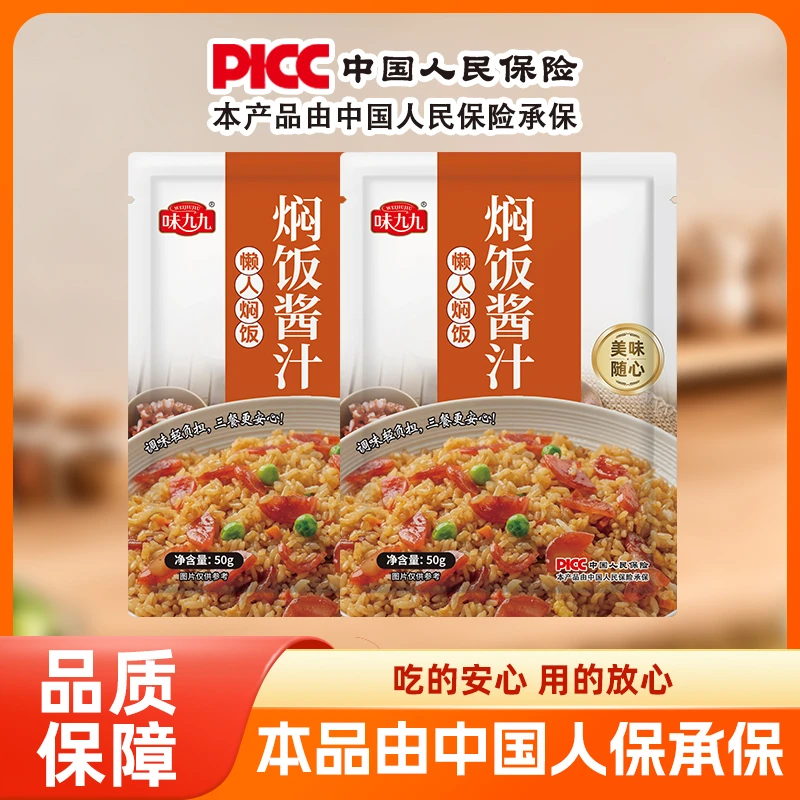 焖饭酱汁商用酱香排骨闷饭腊肠焖饭酱元气干锅焖饭专用调料包