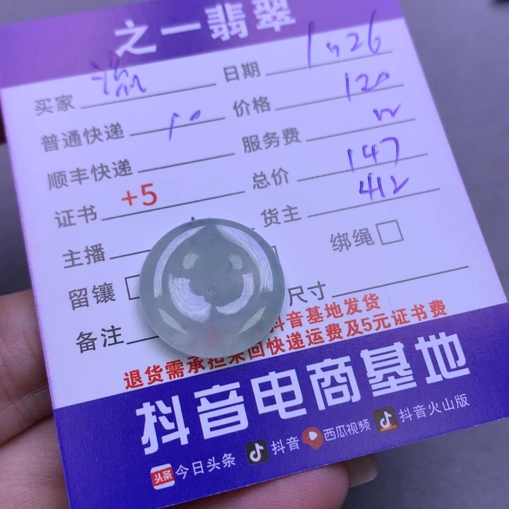 翡翠颈饰未镶嵌✨****✨