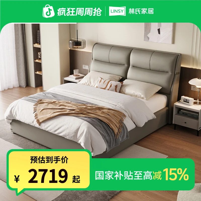 【严选】林氏家居主卧大床真皮床2024年新款头层牛皮软包床PC999 Q