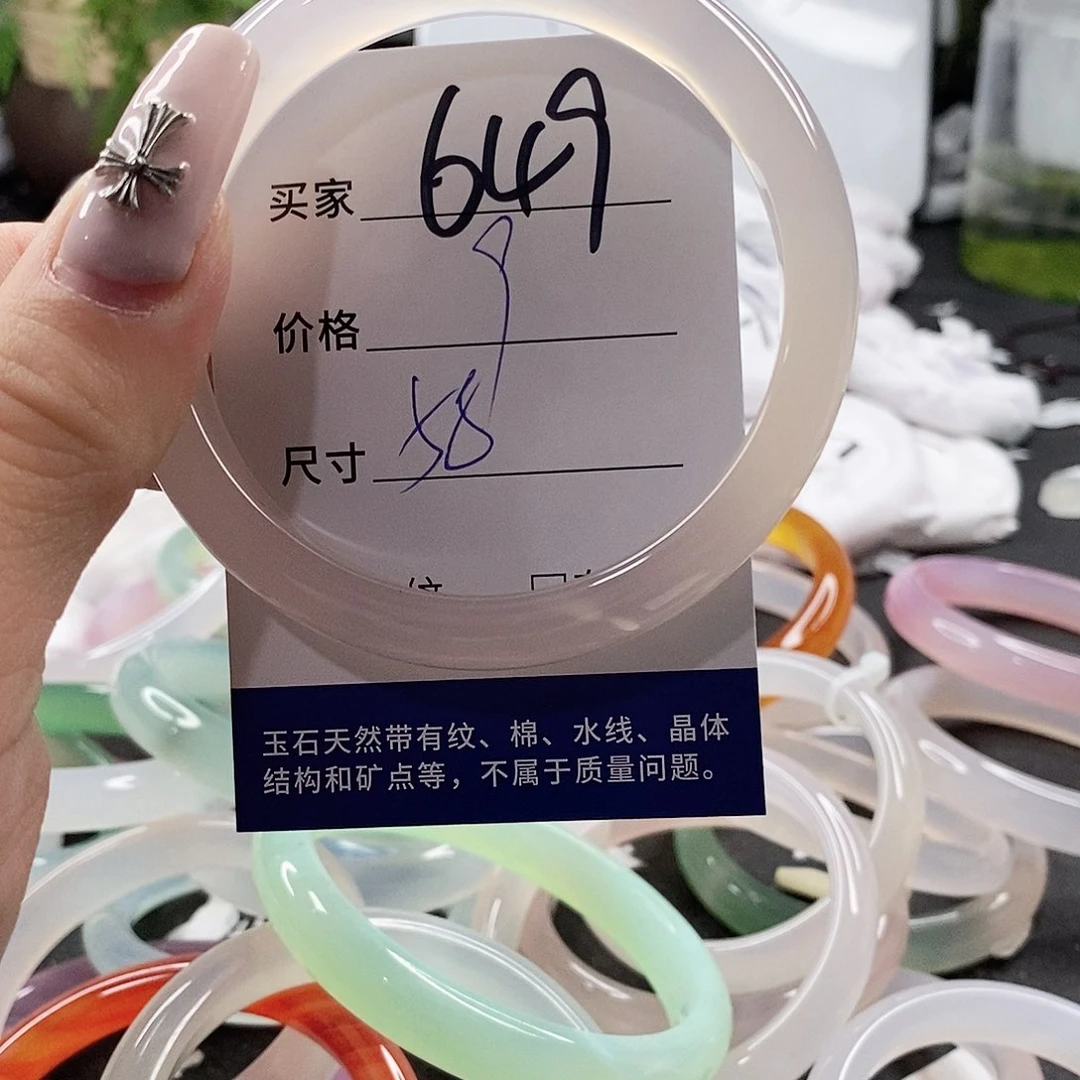 玛瑙/玉髓手镯未镶嵌