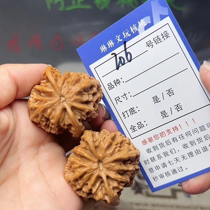 文玩核桃吊坠核桃206