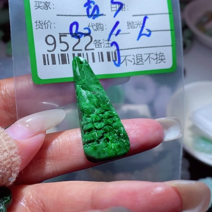 香***儿定制翡翠未镶嵌翡翠