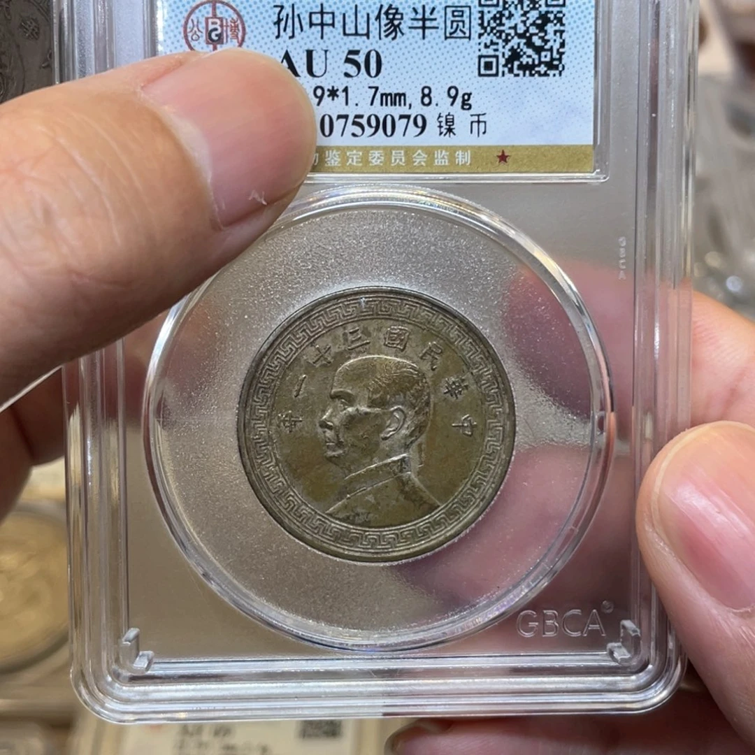 金属华古钱币一枚图片品相