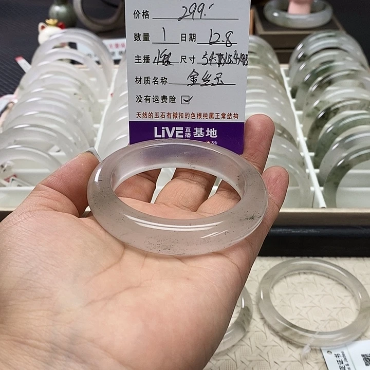****‍石英质玉（金丝玉）未镶嵌手镯