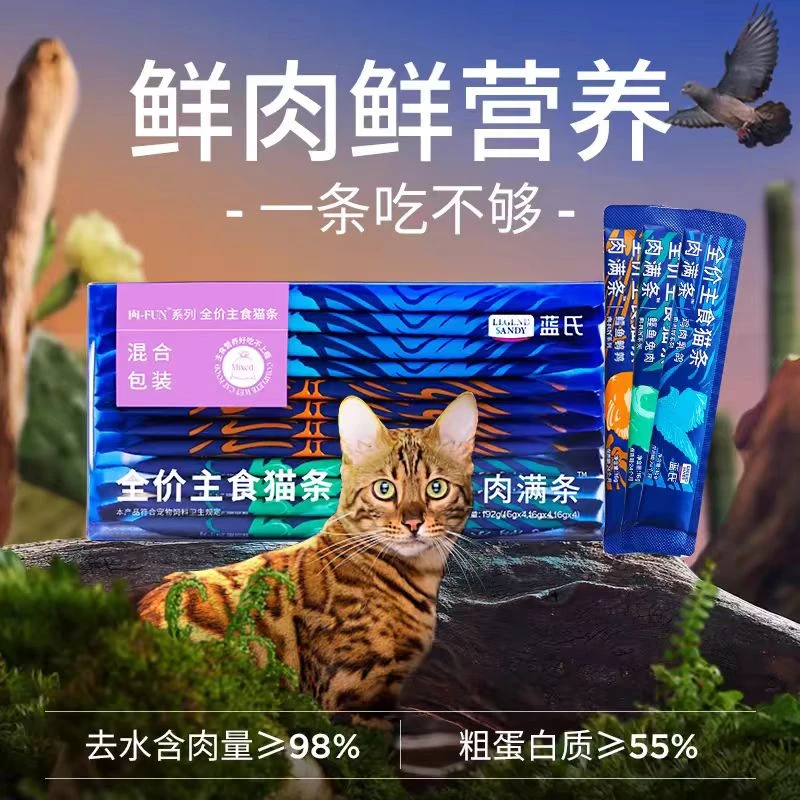 蓝氏全价主食猫条肉满条肉FUN系列猫粮成猫幼猫罐头猫咪零食LS