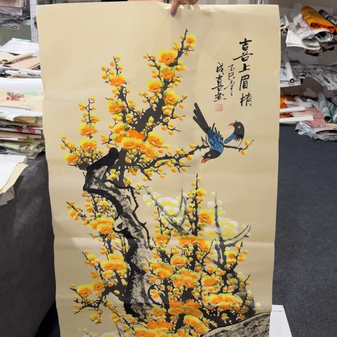 尚古里商贸 画心一张