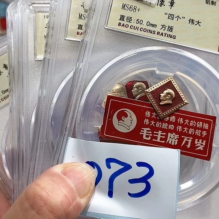 铝山*精品像章073号像章5个