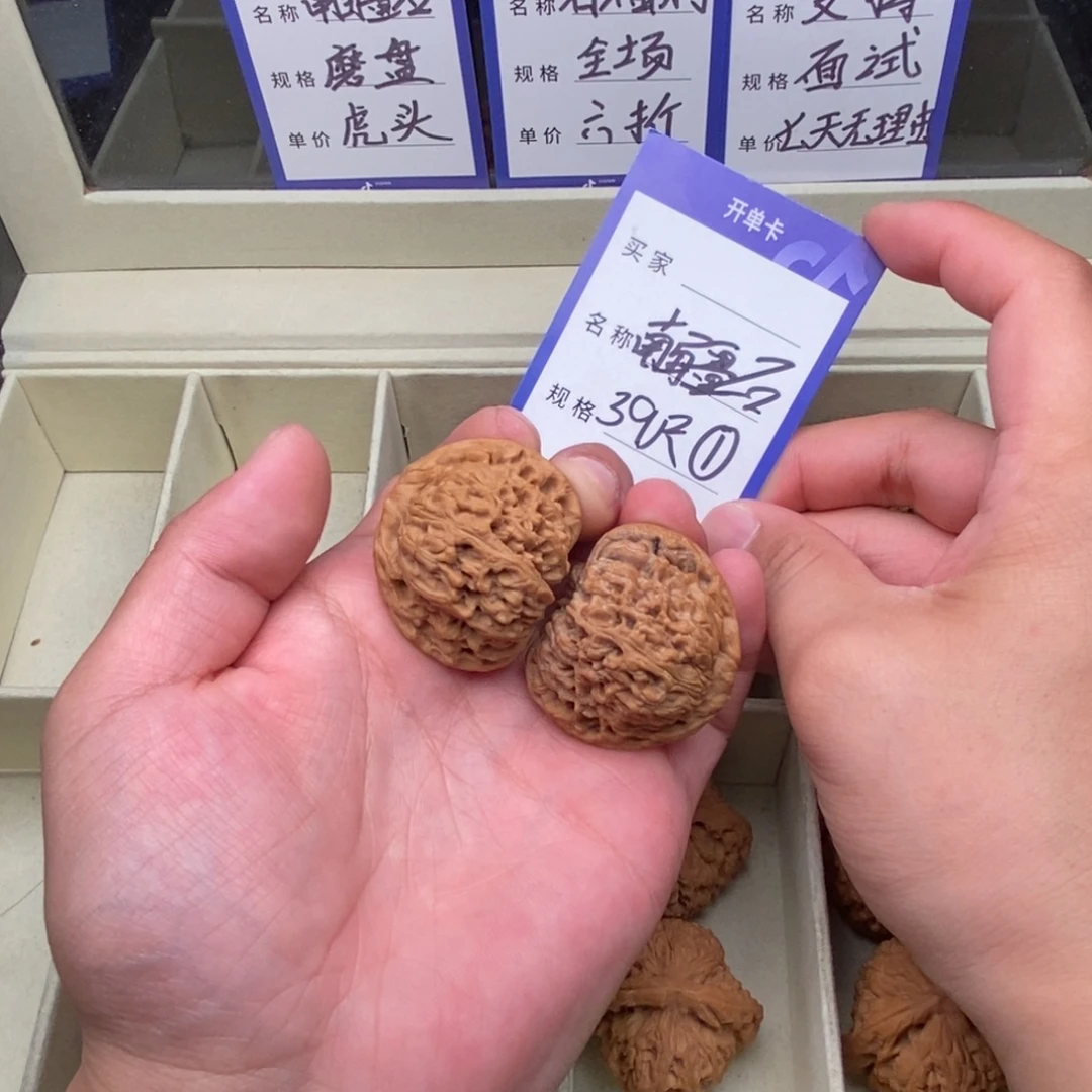 把件文玩核桃南疆石（39尺寸）