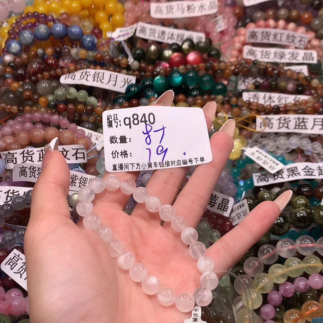 未镶嵌手串水晶840@……