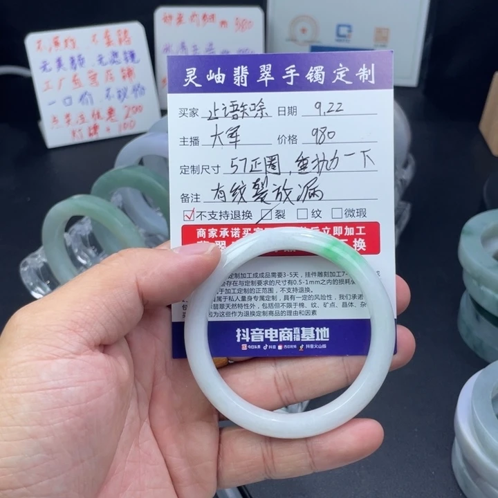 止***余未镶嵌正圈定制翡翠不换不退